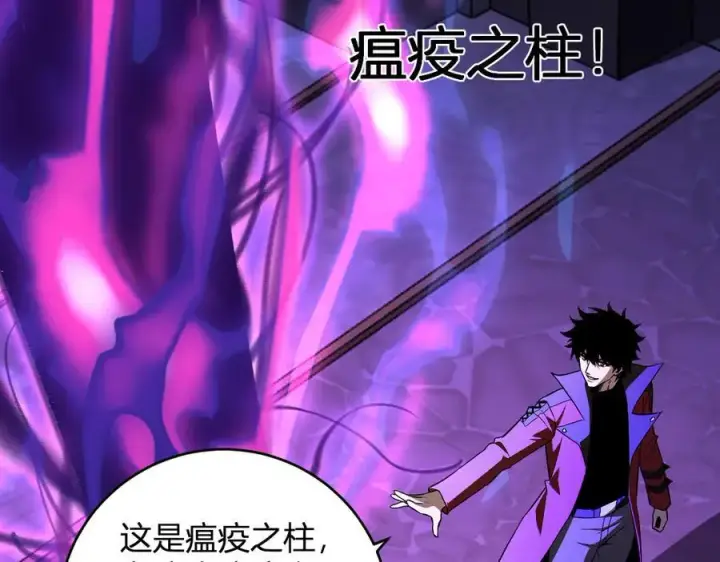 《全民末日：我，病毒君王》第43话 瘟疫教派与瘟疫之种！图63