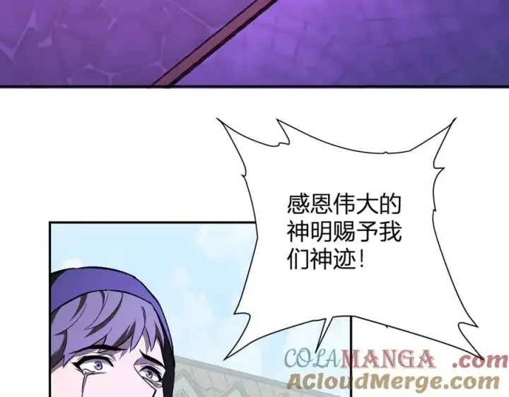 《全民末日：我，病毒君王》第43话 瘟疫教派与瘟疫之种！图65