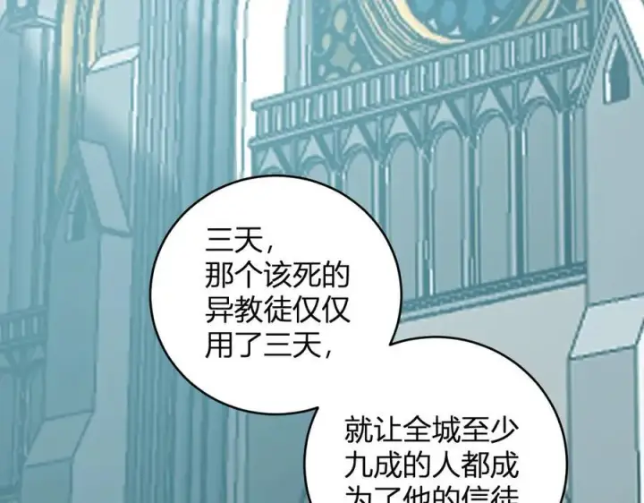 《全民末日：我，病毒君王》第43话 瘟疫教派与瘟疫之种！图7