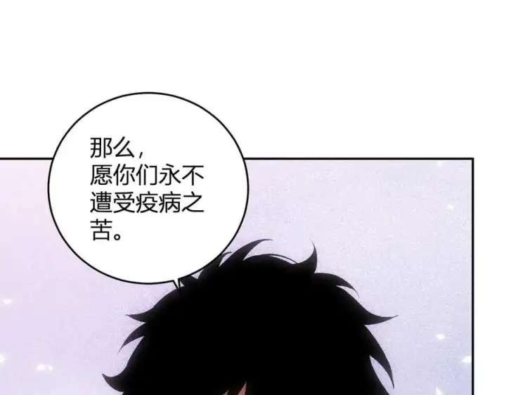 《全民末日：我，病毒君王》第43话 瘟疫教派与瘟疫之种！图76