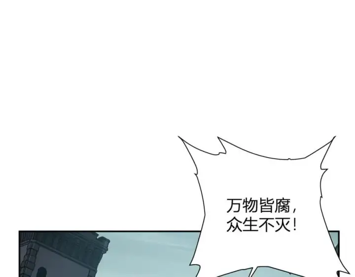 《全民末日：我，病毒君王》第43话 瘟疫教派与瘟疫之种！图79