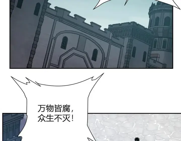 《全民末日：我，病毒君王》第43话 瘟疫教派与瘟疫之种！图80