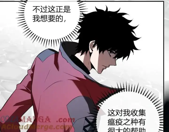 《全民末日：我，病毒君王》第43话 瘟疫教派与瘟疫之种！图85