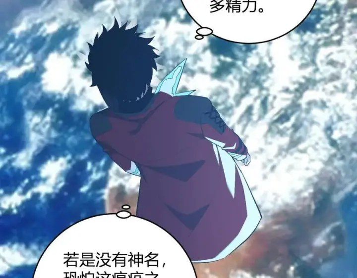 《全民末日：我，病毒君王》第43话 瘟疫教派与瘟疫之种！图87