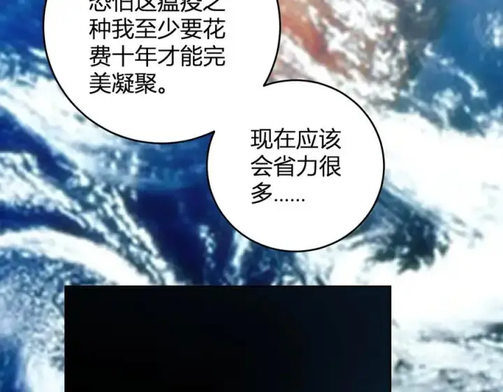 《全民末日：我，病毒君王》第43话 瘟疫教派与瘟疫之种！图88