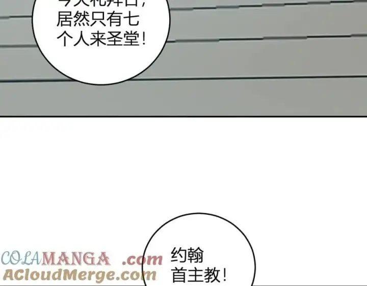《全民末日：我，病毒君王》第43话 瘟疫教派与瘟疫之种！图9