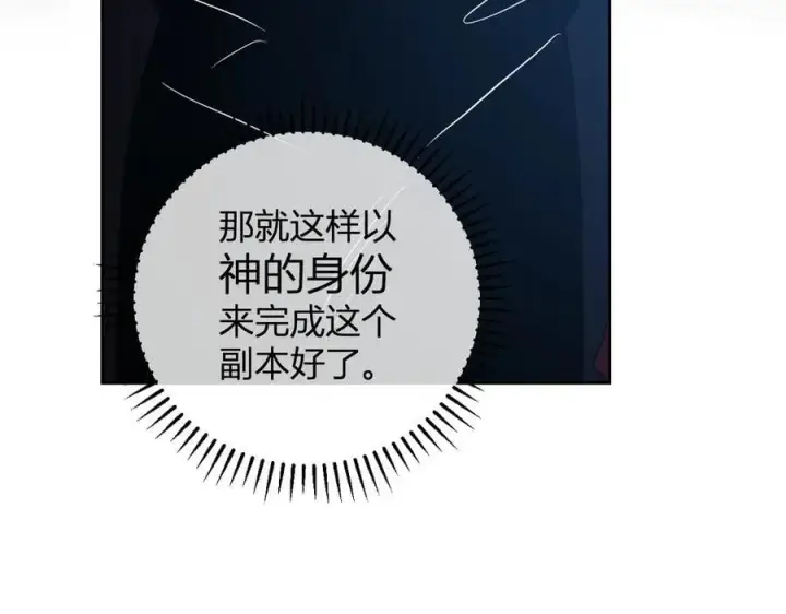 《全民末日：我，病毒君王》第43话 瘟疫教派与瘟疫之种！图90