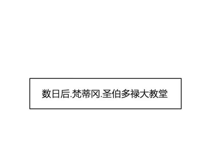 《全民末日：我，病毒君王》第43话 瘟疫教派与瘟疫之种！图91