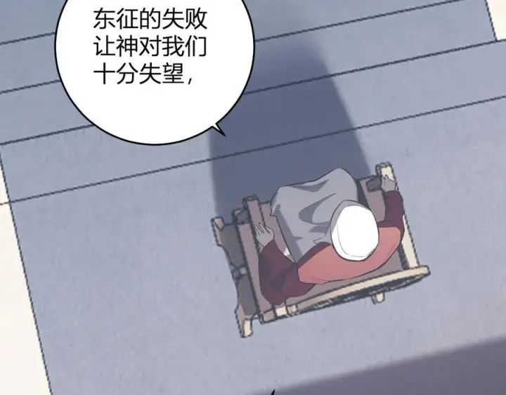《全民末日：我，病毒君王》第43话 瘟疫教派与瘟疫之种！图94