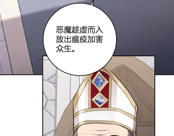 《全民末日：我，病毒君王》第43话 瘟疫教派与瘟疫之种！图95