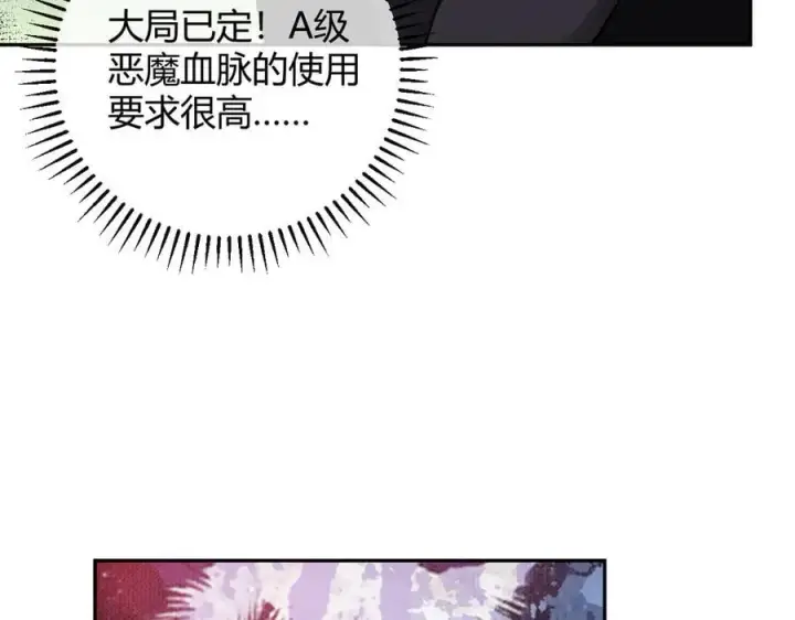 《全民末日：我，病毒君王》第44话 铸就！瘟疫之种！图103