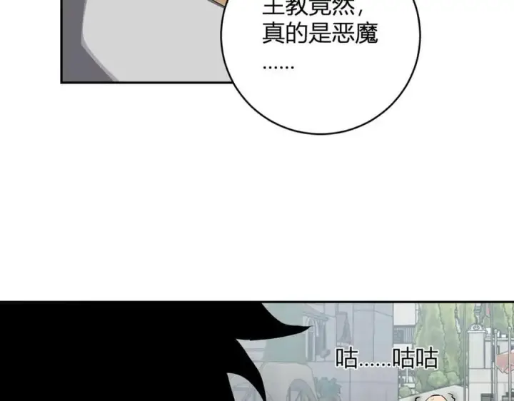 《全民末日：我，病毒君王》第44话 铸就！瘟疫之种！图106