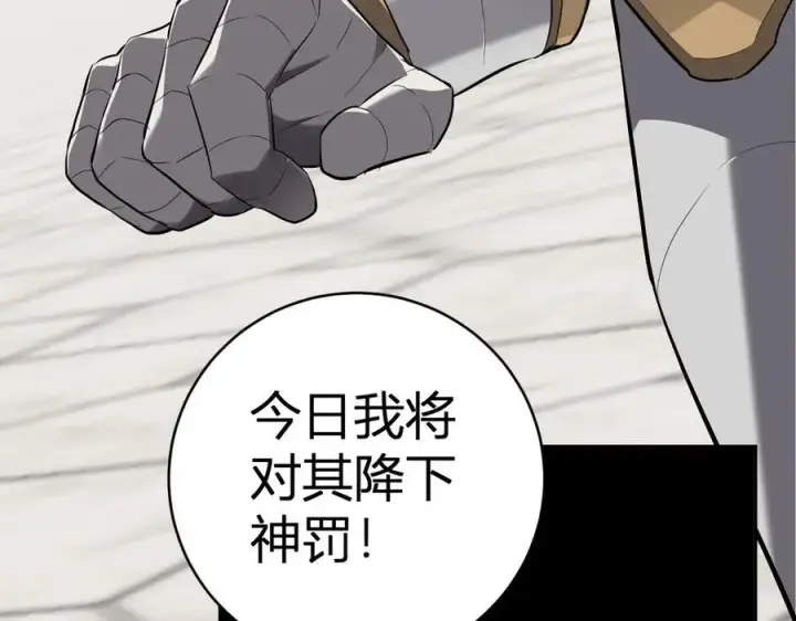 《全民末日：我，病毒君王》第44话 铸就！瘟疫之种！图112