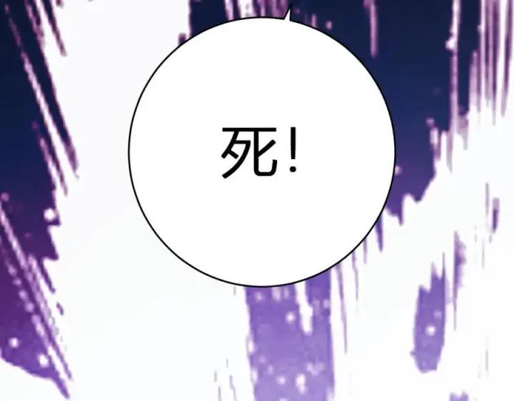 《全民末日：我，病毒君王》第44话 铸就！瘟疫之种！图115