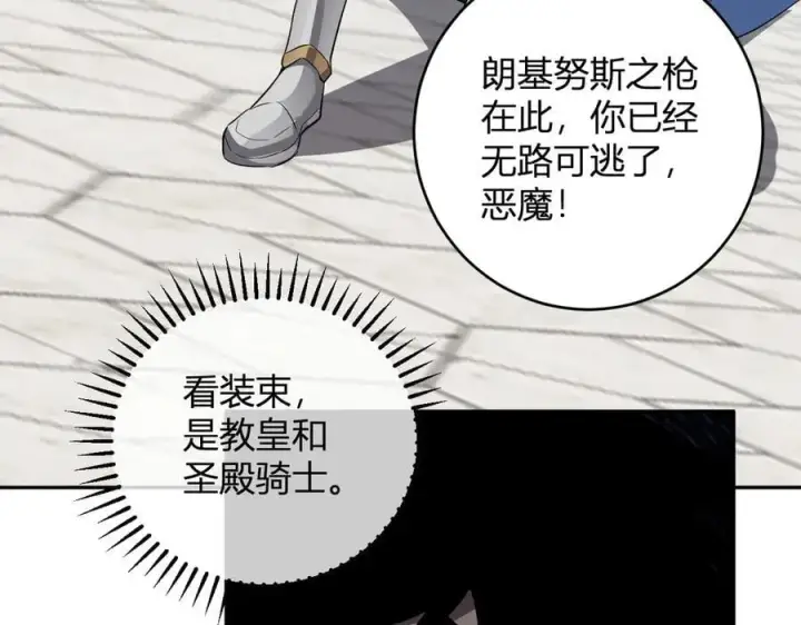 《全民末日：我，病毒君王》第44话 铸就！瘟疫之种！图12