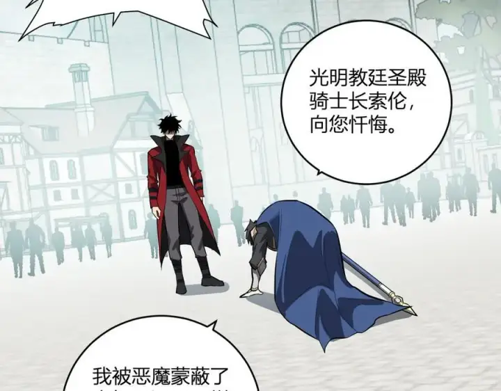 《全民末日：我，病毒君王》第44话 铸就！瘟疫之种！图122