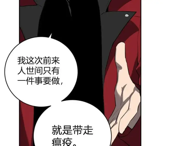 《全民末日：我，病毒君王》第44话 铸就！瘟疫之种！图126