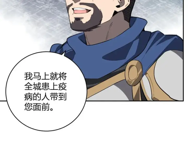 《全民末日：我，病毒君王》第44话 铸就！瘟疫之种！图128