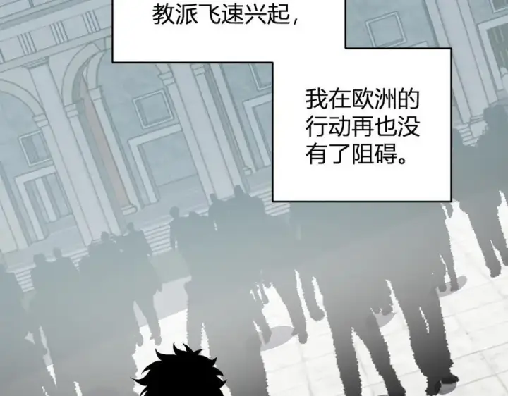 《全民末日：我，病毒君王》第44话 铸就！瘟疫之种！图130