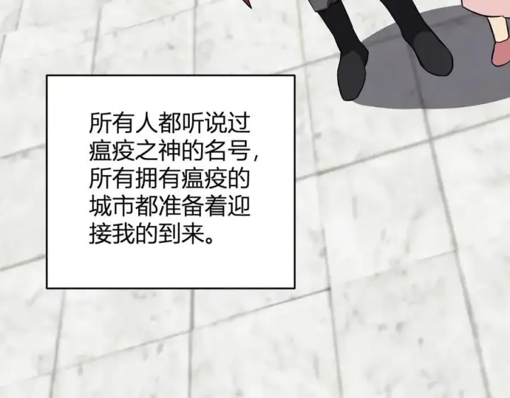 《全民末日：我，病毒君王》第44话 铸就！瘟疫之种！图132