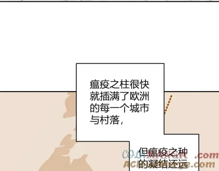 《全民末日：我，病毒君王》第44话 铸就！瘟疫之种！图133