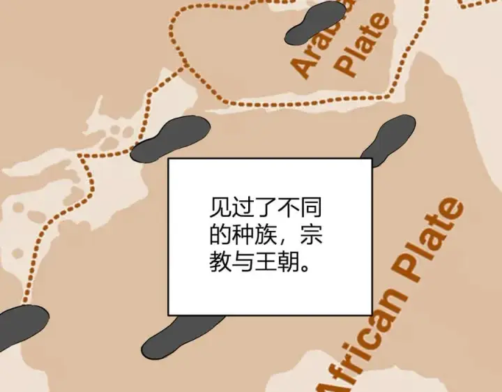 《全民末日：我，病毒君王》第44话 铸就！瘟疫之种！图136