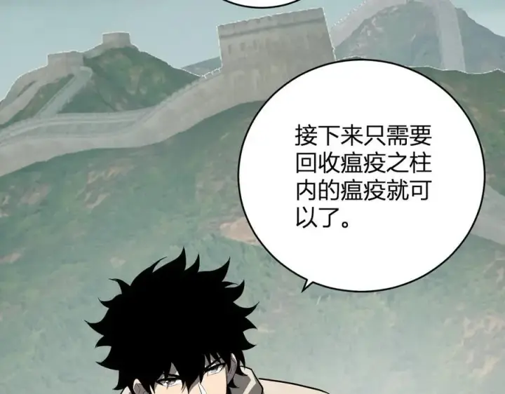 《全民末日：我，病毒君王》第44话 铸就！瘟疫之种！图140