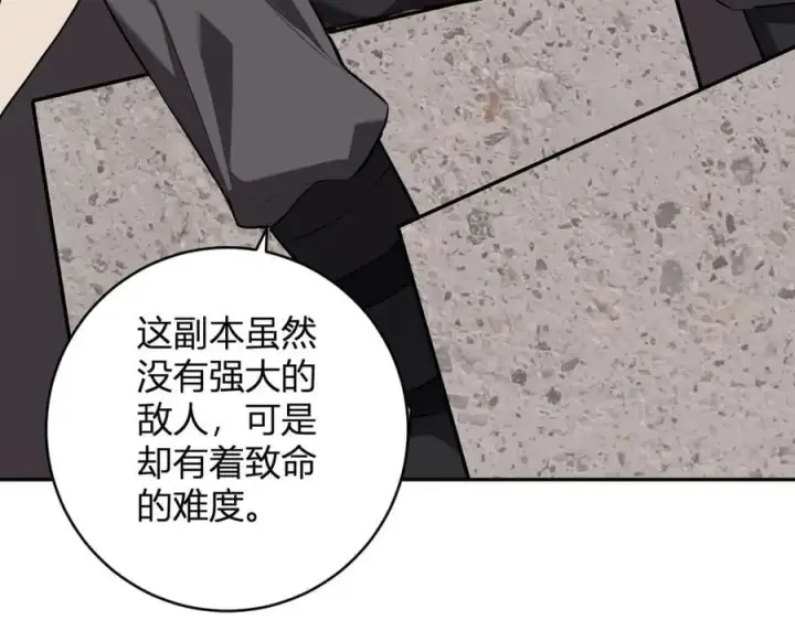 《全民末日：我，病毒君王》第44话 铸就！瘟疫之种！图142