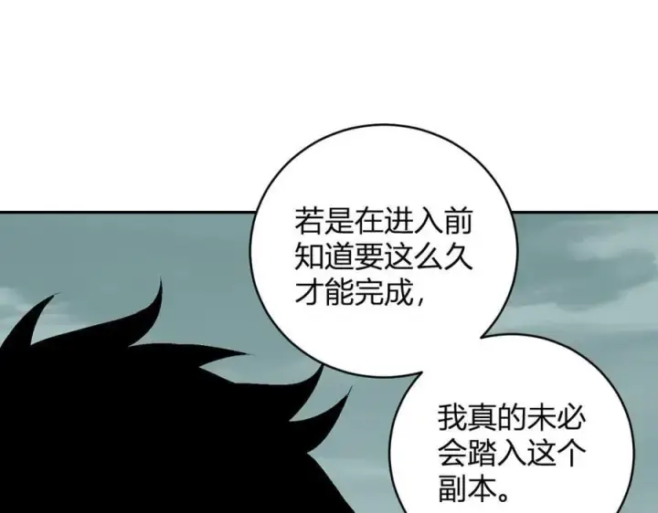 《全民末日：我，病毒君王》第44话 铸就！瘟疫之种！图143