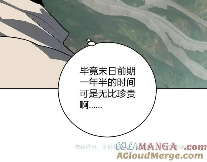 《全民末日：我，病毒君王》第44话 铸就！瘟疫之种！图145