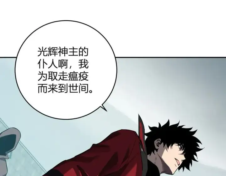 《全民末日：我，病毒君王》第44话 铸就！瘟疫之种！图15