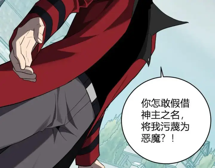 《全民末日：我，病毒君王》第44话 铸就！瘟疫之种！图16