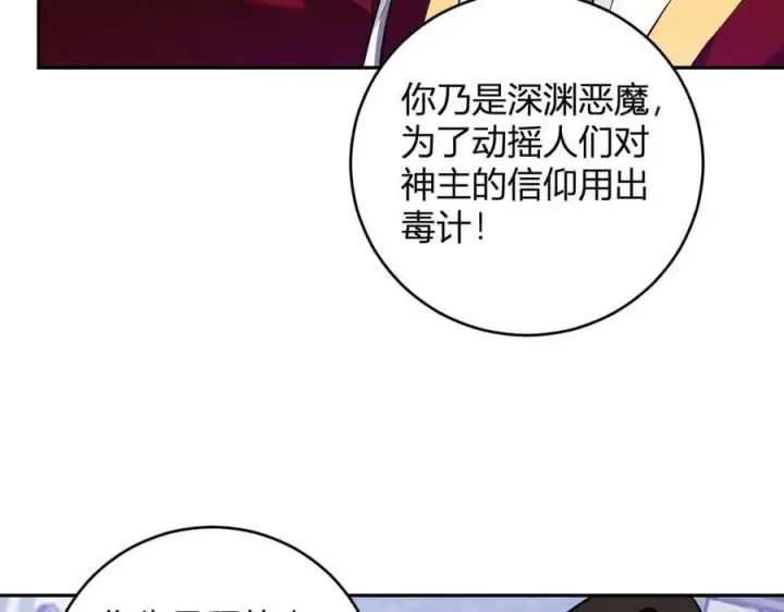 《全民末日：我，病毒君王》第44话 铸就！瘟疫之种！图19