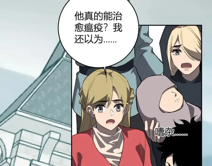 《全民末日：我，病毒君王》第44话 铸就！瘟疫之种！图23