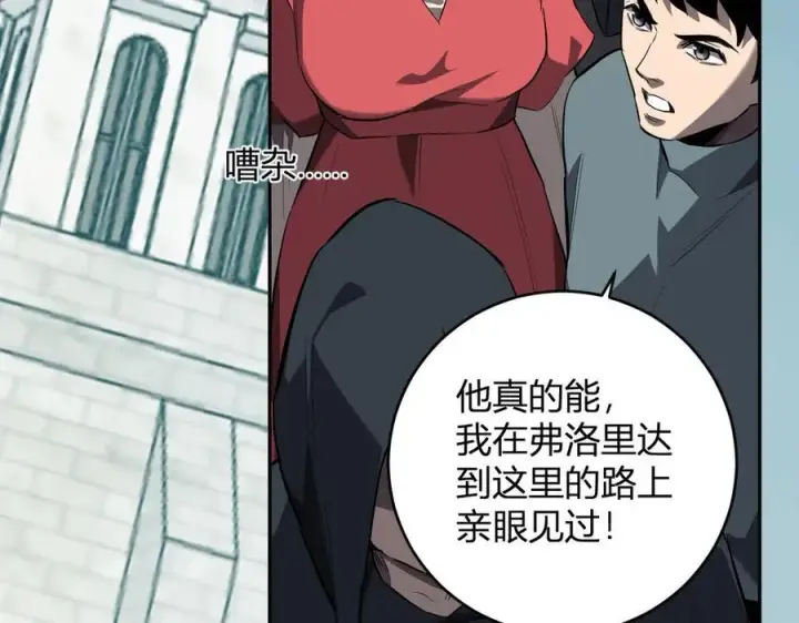 《全民末日：我，病毒君王》第44话 铸就！瘟疫之种！图24