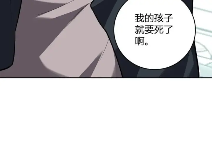 《全民末日：我，病毒君王》第44话 铸就！瘟疫之种！图27