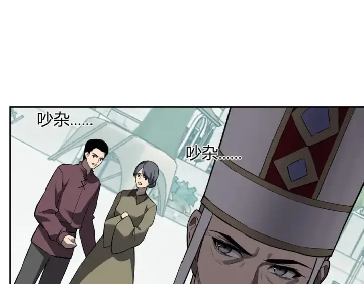 《全民末日：我，病毒君王》第44话 铸就！瘟疫之种！图28