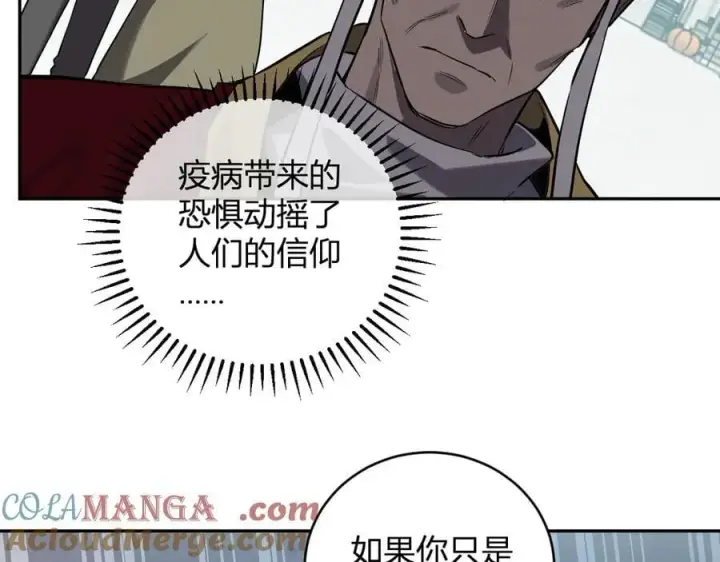 《全民末日：我，病毒君王》第44话 铸就！瘟疫之种！图29