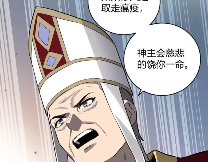 《全民末日：我，病毒君王》第44话 铸就！瘟疫之种！图30