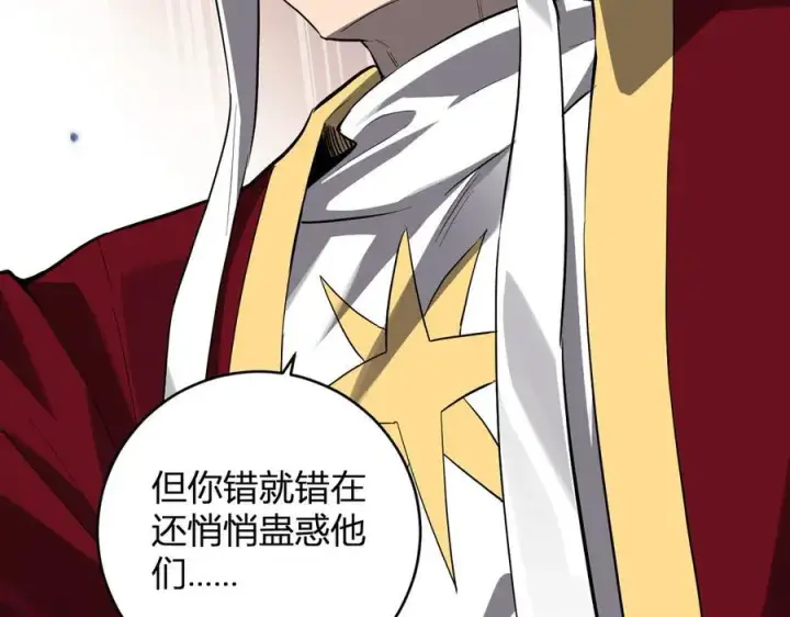 《全民末日：我，病毒君王》第44话 铸就！瘟疫之种！图31