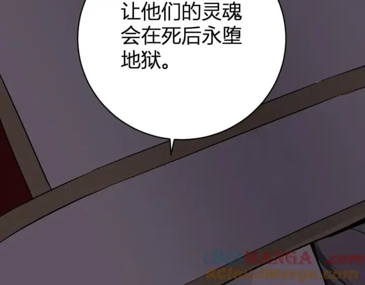 《全民末日：我，病毒君王》第44话 铸就！瘟疫之种！图33