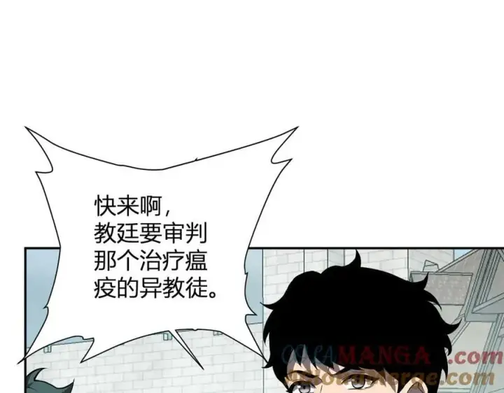 《全民末日：我，病毒君王》第44话 铸就！瘟疫之种！图5