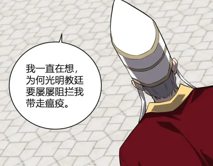 《全民末日：我，病毒君王》第44话 铸就！瘟疫之种！图54
