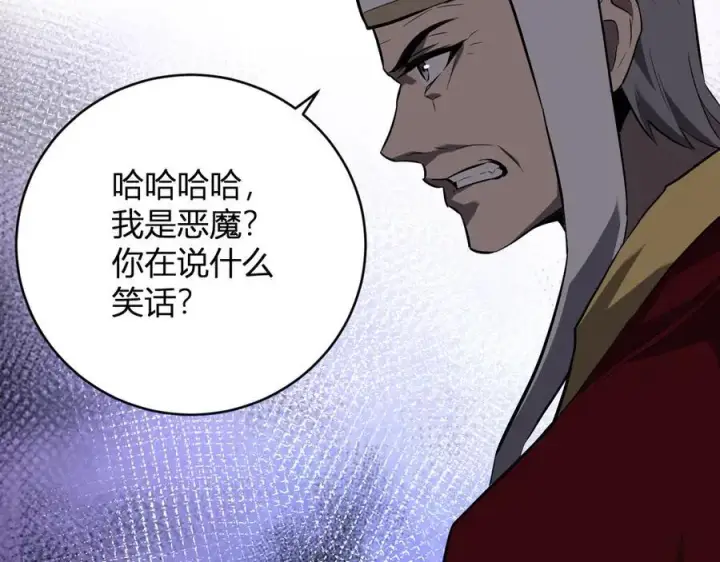 《全民末日：我，病毒君王》第44话 铸就！瘟疫之种！图59
