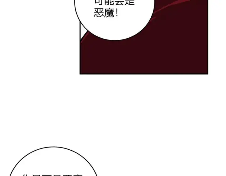 《全民末日：我，病毒君王》第44话 铸就！瘟疫之种！图62