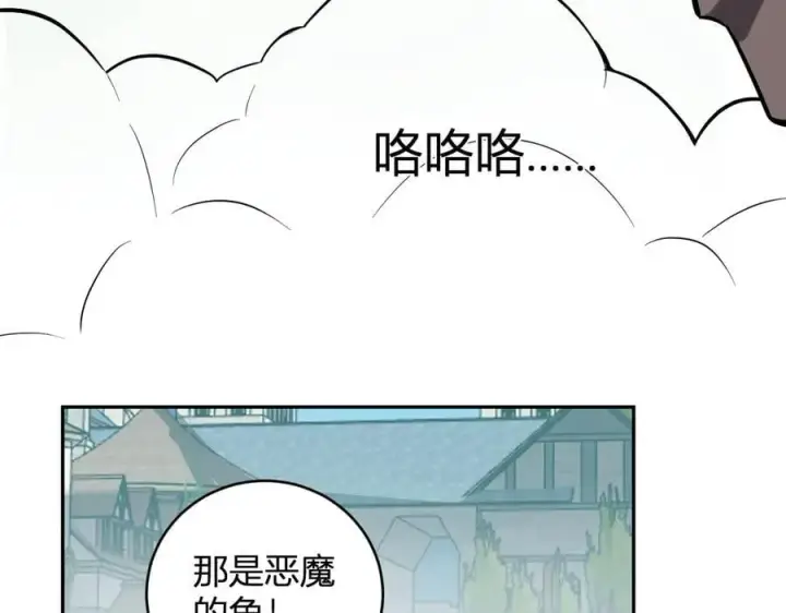 《全民末日：我，病毒君王》第44话 铸就！瘟疫之种！图78