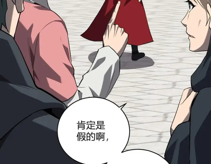 《全民末日：我，病毒君王》第44话 铸就！瘟疫之种！图8