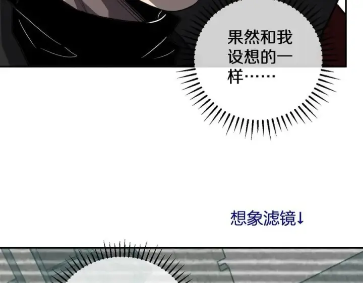 《全民末日：我，病毒君王》第44话 铸就！瘟疫之种！图86