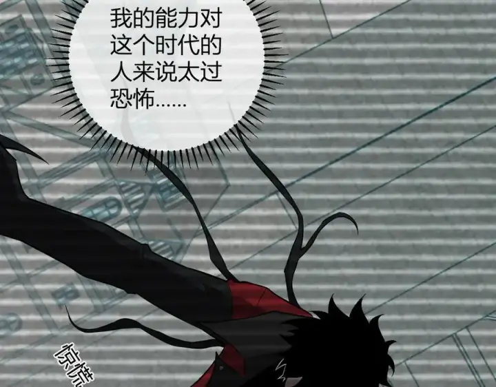 《全民末日：我，病毒君王》第44话 铸就！瘟疫之种！图87