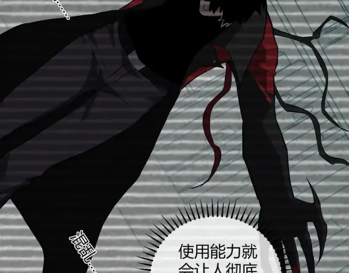 《全民末日：我，病毒君王》第44话 铸就！瘟疫之种！图88